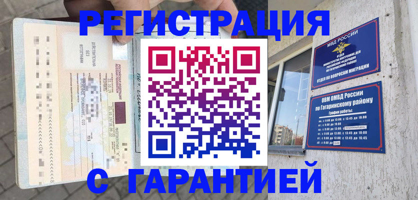 временная регистрация 2025 в Дудинке