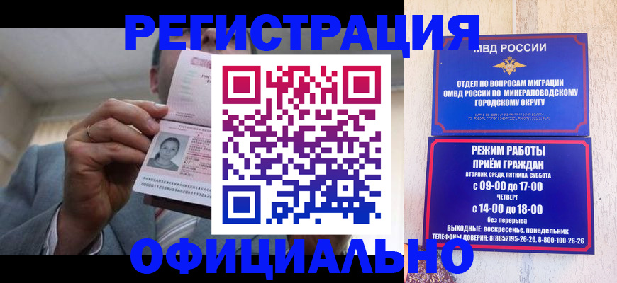 временная регистрация адрес в Дудинке